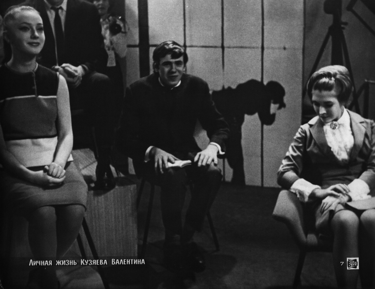 Кадры из Личная жизнь Кузяева Валентина (1968)