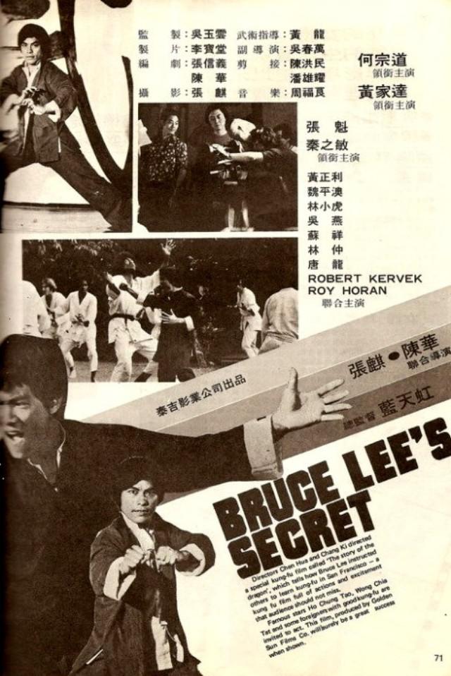 Кадры из Секрет Брюса Ли (1978)