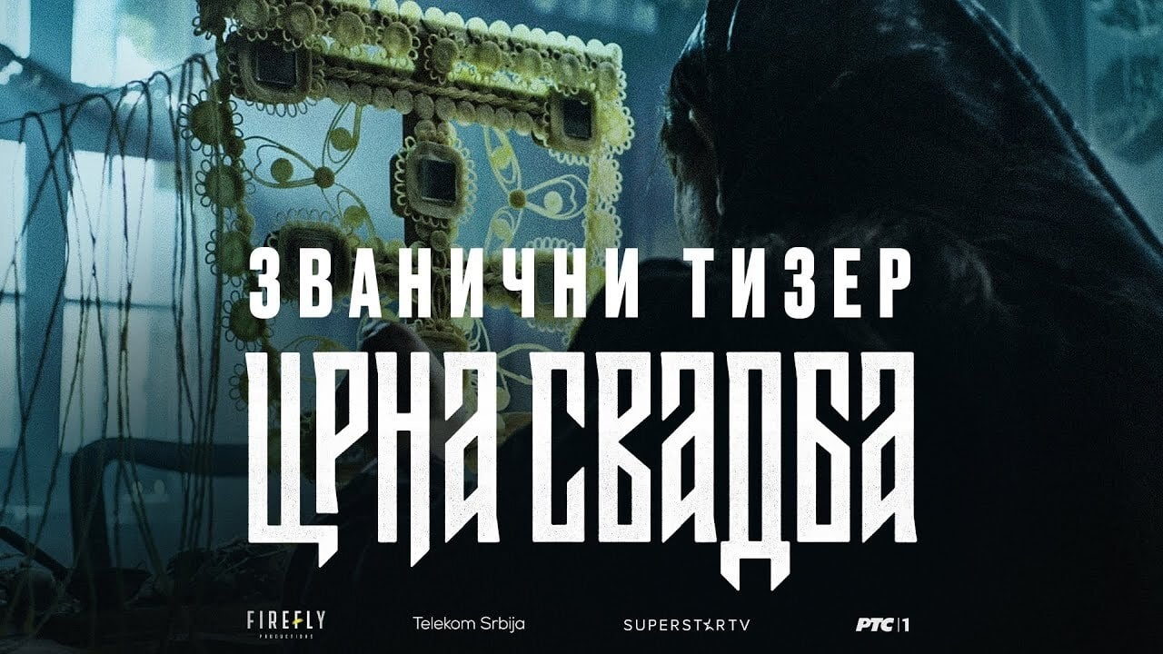 Кадры из Чёрная свадьба (2021)