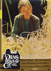 Дни жатвы (1978)