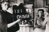 Сильва (1944)