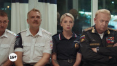 Туристическая полиция (2019)