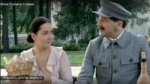 Жена Сталина (2009)