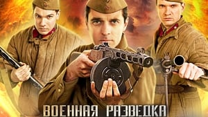 Военная разведка: Первый удар (2012)