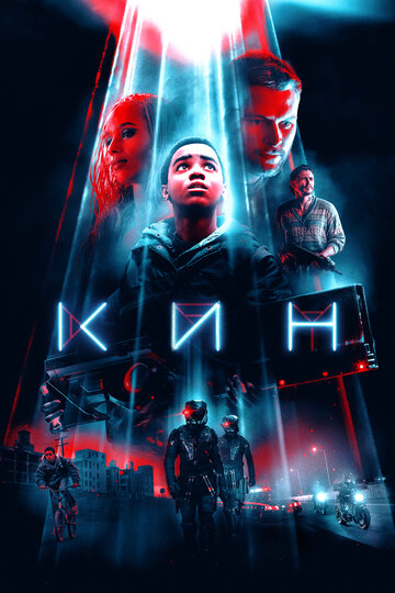 Постер Трейлер фильма Кин 2018 онлайн бесплатно в хорошем качестве