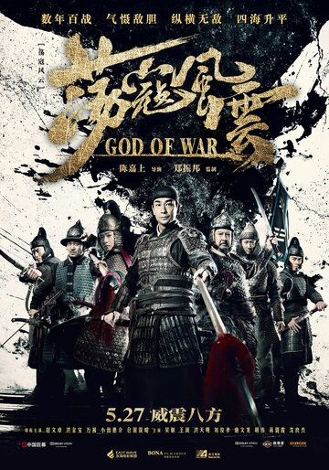Смотреть Бог войны онлайн в HD качестве 720p