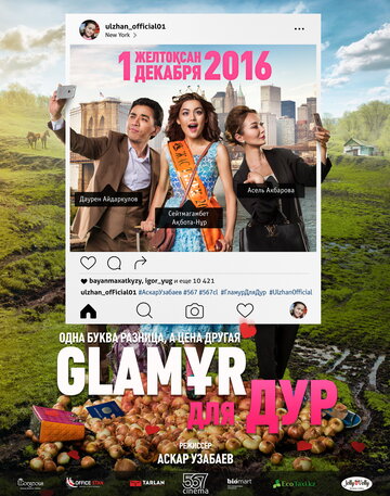 Постер Смотреть фильм Glaмұр для дур 2016 онлайн бесплатно в хорошем качестве