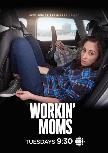 Постер Смотреть сериал Работающие мамы 2017 онлайн бесплатно в хорошем качестве