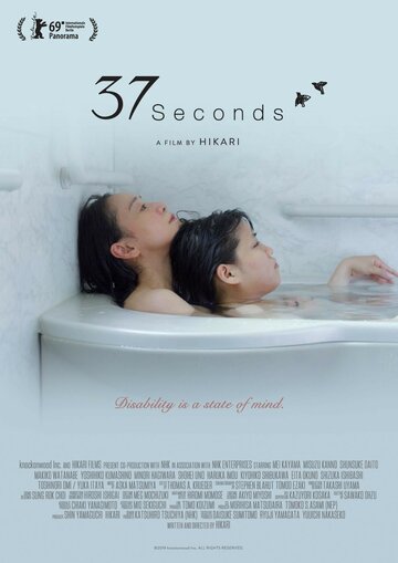 Постер Смотреть фильм 37 секунд 2019 онлайн бесплатно в хорошем качестве