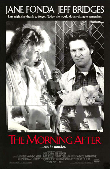 Постер Смотреть фильм На следующее утро 1986 онлайн бесплатно в хорошем качестве