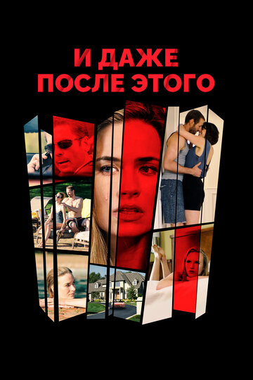 Смотреть И даже после этого... онлайн в HD качестве 720p