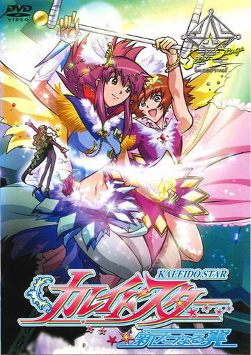 Постер Трейлер фильма Огни «Пёстрой арены» OVA 2004 онлайн бесплатно в хорошем качестве