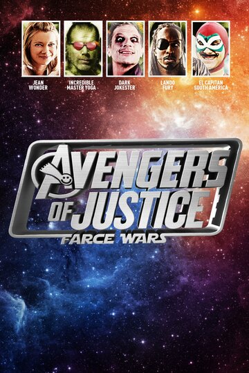 Смотреть Мстители справедливости: и смех, и грех онлайн в HD качестве 720p