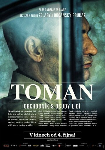 Постер Смотреть фильм Томан 2018 онлайн бесплатно в хорошем качестве