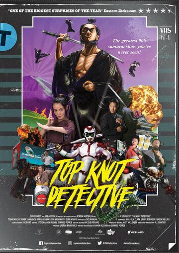 Постер Смотреть фильм Детектив с пучком на голове 2017 онлайн бесплатно в хорошем качестве