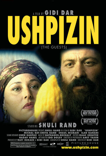 Смотреть Ушпизин онлайн в HD качестве 720p