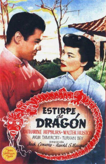 Постер Смотреть фильм Потомство дракона 1944 онлайн бесплатно в хорошем качестве