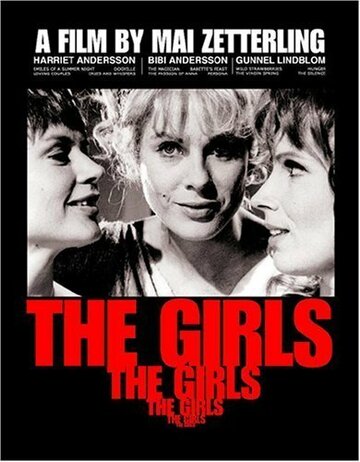 Постер Смотреть фильм Девушки 1968 онлайн бесплатно в хорошем качестве