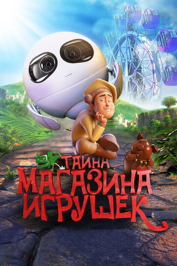 Смотреть Тайна магазина игрушек онлайн в HD качестве 720p