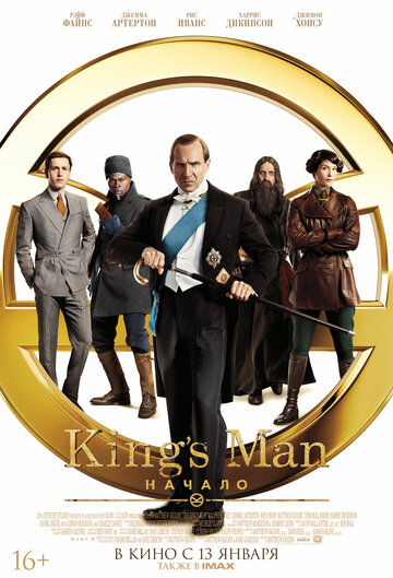 Постер Смотреть фильм King's man: Начало 2021 онлайн бесплатно в хорошем качестве