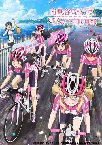Смотреть Девичий велоклуб Минами Камакуры онлайн в HD качестве 720p
