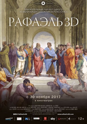 Постер Трейлер фильма Рафаэль: Принц искусства в 3D 2017 онлайн бесплатно в хорошем качестве - HDrezka