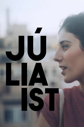 Постер Смотреть фильм Джулия 2017 онлайн бесплатно в хорошем качестве