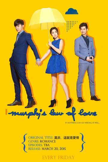 Постер Смотреть сериал Любовь по закону подлости 2015 онлайн бесплатно в хорошем качестве