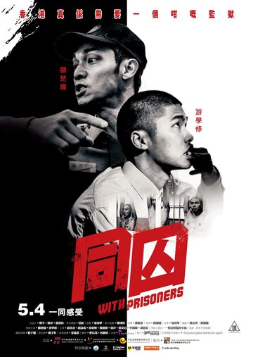 Постер Смотреть фильм С заключёнными 2017 онлайн бесплатно в хорошем качестве