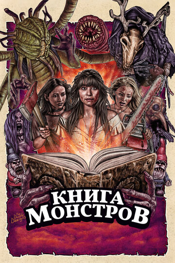 Постер Смотреть фильм Книга монстров 2018 онлайн бесплатно в хорошем качестве