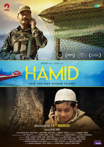 Постер Смотреть фильм Хамид 2018 онлайн бесплатно в хорошем качестве