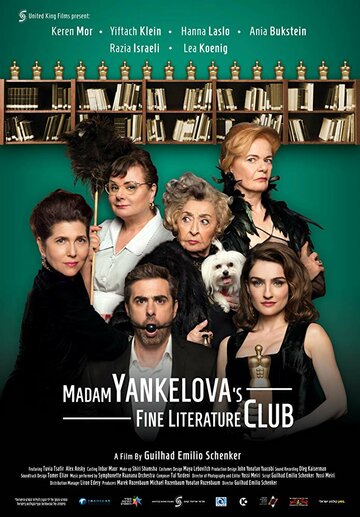 Постер Смотреть фильм Прекрасный литературный клуб мадам Янкеловой 2017 онлайн бесплатно в хорошем качестве