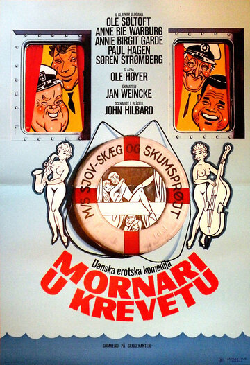 Постер Смотреть фильм Матрос в постели 1976 онлайн бесплатно в хорошем качестве