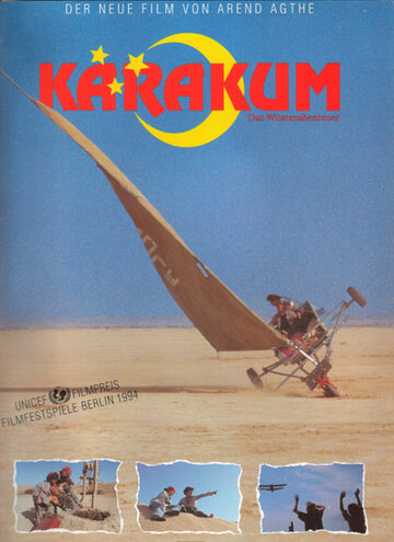 Постер Смотреть фильм Каракум 1994 онлайн бесплатно в хорошем качестве