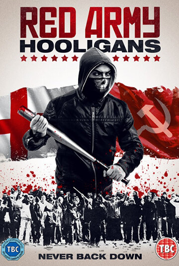 Постер Смотреть фильм Хулиганы Красной армии 2018 онлайн бесплатно в хорошем качестве