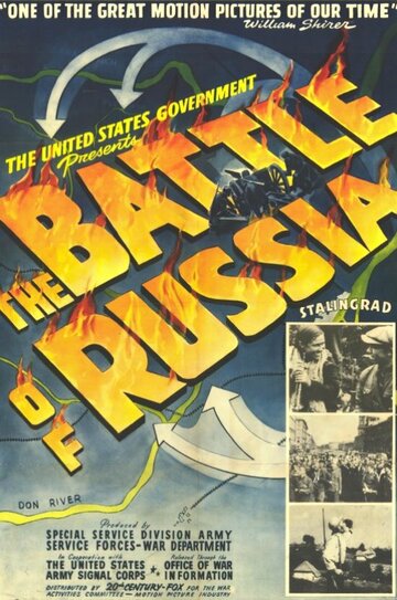 Постер Смотреть фильм Битва за Россию 1943 онлайн бесплатно в хорошем качестве