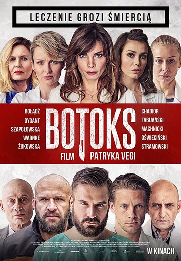Постер Смотреть фильм Ботокс 2017 онлайн бесплатно в хорошем качестве