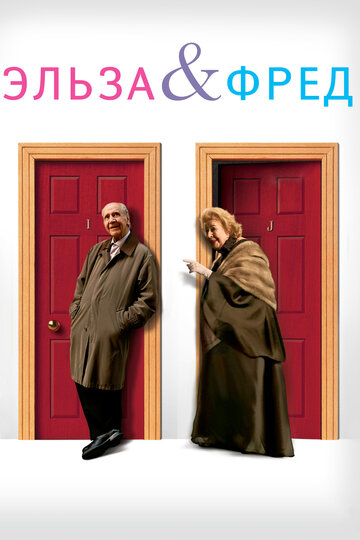 Постер Трейлер фильма Эльза и Фред 2005 онлайн бесплатно в хорошем качестве