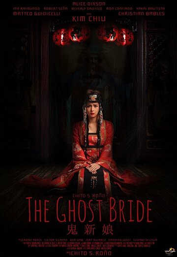 Постер Трейлер фильма Невеста призрака 2017 онлайн бесплатно в хорошем качестве