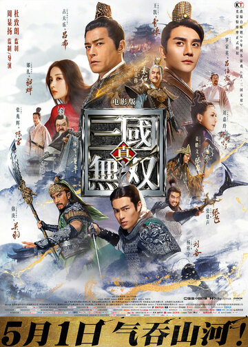Постер Смотреть фильм Воины династии 2021 онлайн бесплатно в хорошем качестве