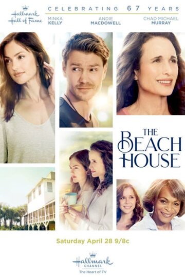 Смотреть Дом на пляже (ТВ) онлайн в HD качестве 720p
