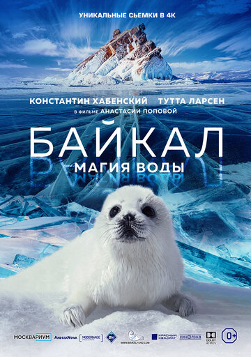 Смотреть Байкал. Магия воды онлайн в HD качестве 720p