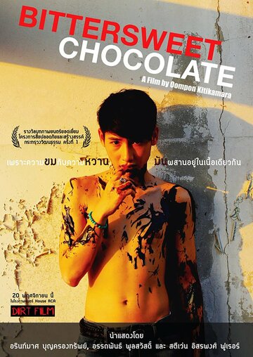 Смотреть Горький шоколад онлайн в HD качестве 720p