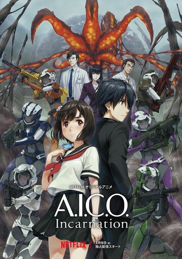 Смотреть A.I.C.O. Воплощение онлайн в HD качестве 720p