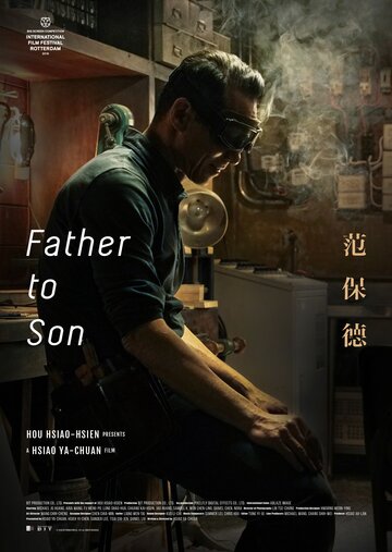 Постер Смотреть фильм От отца к сыну 2018 онлайн бесплатно в хорошем качестве