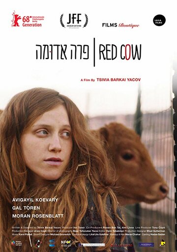 Постер Смотреть фильм Красная корова 2018 онлайн бесплатно в хорошем качестве