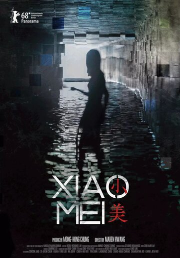 Постер Смотреть фильм Сяо Мэй 2018 онлайн бесплатно в хорошем качестве