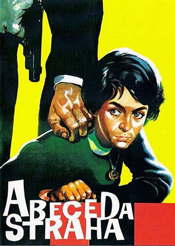 Постер Смотреть фильм Азбука страха 1961 онлайн бесплатно в хорошем качестве