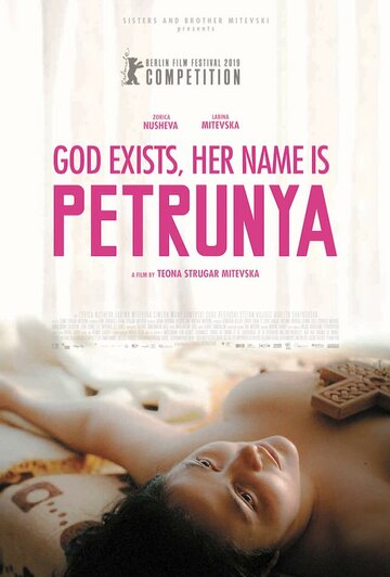 Постер Смотреть фильм Бог существует, её имя – Петруния 2019 онлайн бесплатно в хорошем качестве