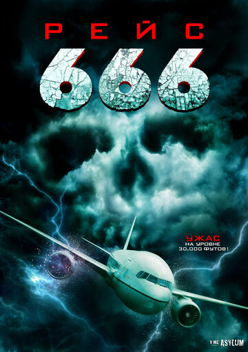 Смотреть Рейс 666 онлайн в HD качестве 720p